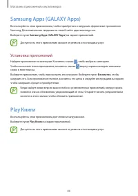 Страница 86