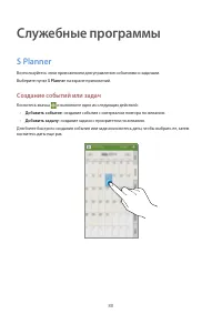 Страница 88