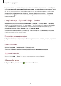 Страница 89