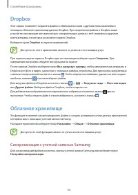 Страница 90