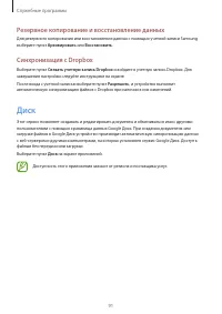 Страница 91