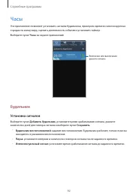 Страница 92