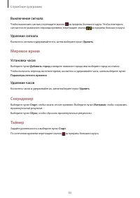 Страница 93