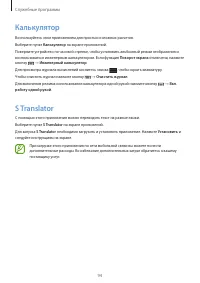 Страница 94