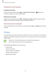 Страница 97