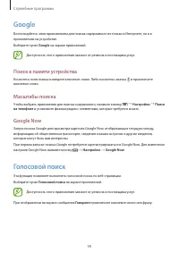 Страница 99