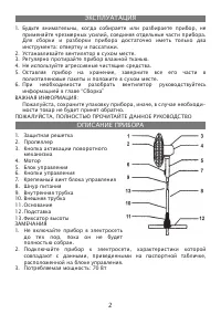 Страница 2