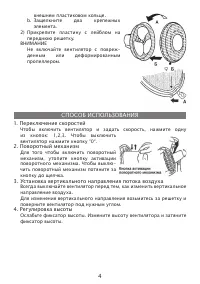 Страница 4