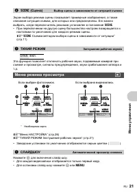 Страница 21