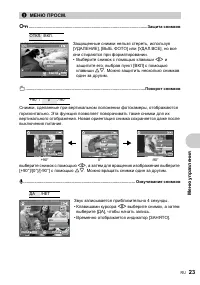 Страница 23