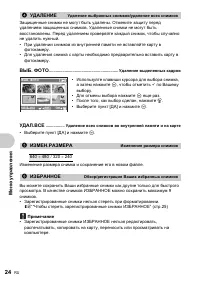 Страница 24