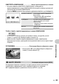Страница 25