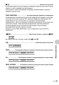 Страница 27