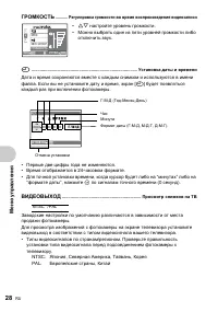 Страница 28