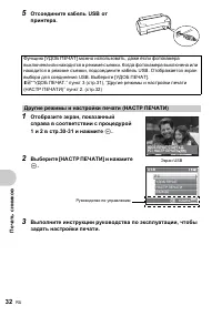 Страница 32