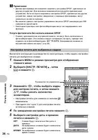 Страница 36