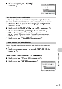 Страница 37