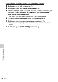 Страница 38