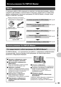 Страница 39
