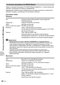 Страница 40