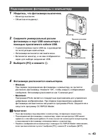 Страница 43