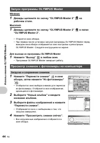 Страница 44