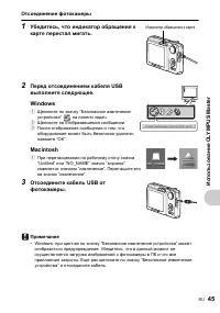 Страница 45