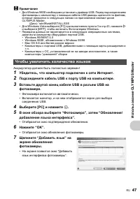 Страница 47