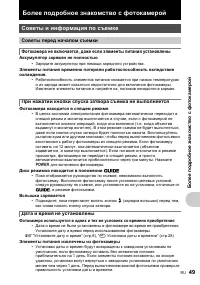 Страница 49