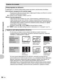 Страница 50