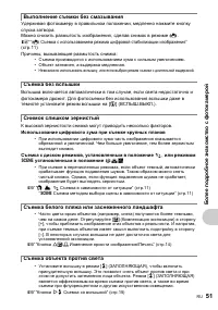Страница 51