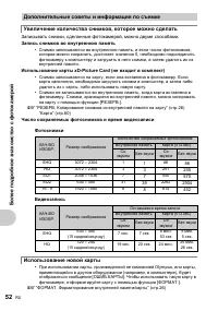 Страница 52