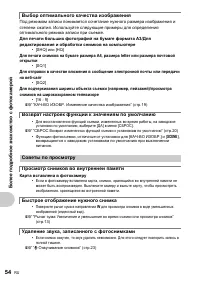 Страница 54
