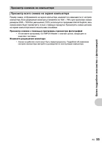 Страница 55