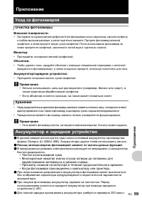 Страница 59