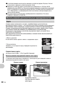 Страница 60