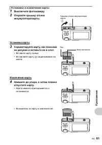 Страница 61