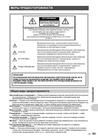 Страница 63