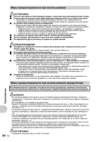 Страница 64