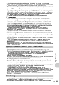 Страница 65