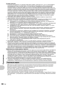 Страница 68