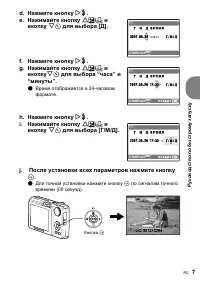 Страница 7