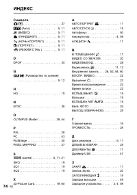Страница 74