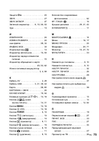 Страница 75