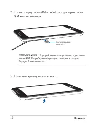 Страница 10
