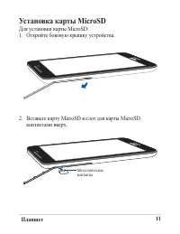Страница 11