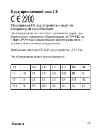 Страница 15