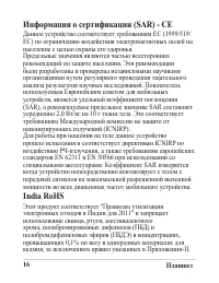 Страница 16