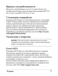 Страница 17