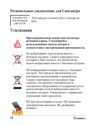 Страница 18
